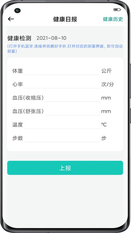 助康寶app 截圖0