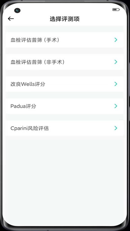 助康宝app v2.10.1 安卓版1