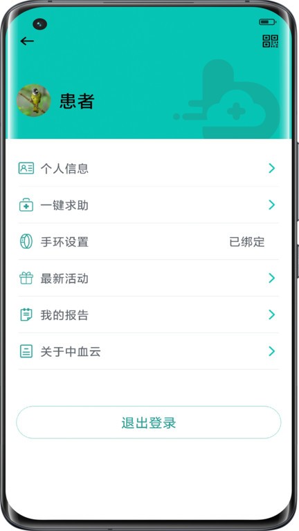 助康寶app 截圖2