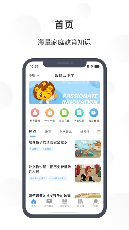 江北共育云app下载