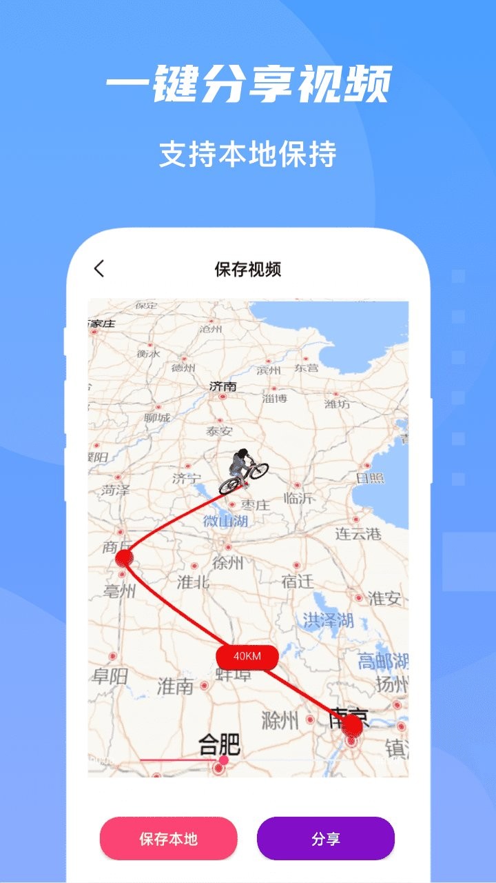 旅行足迹地图官方版