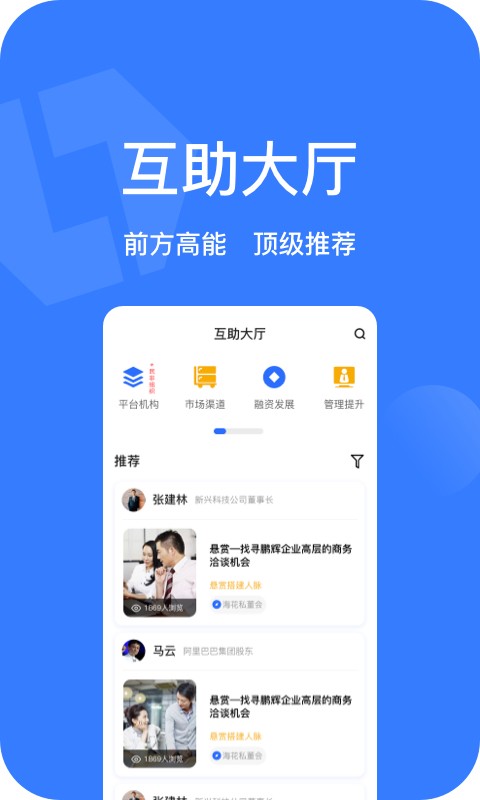 商亦友app v1.3.2 安卓版2