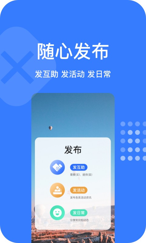 商亦友app 截图3