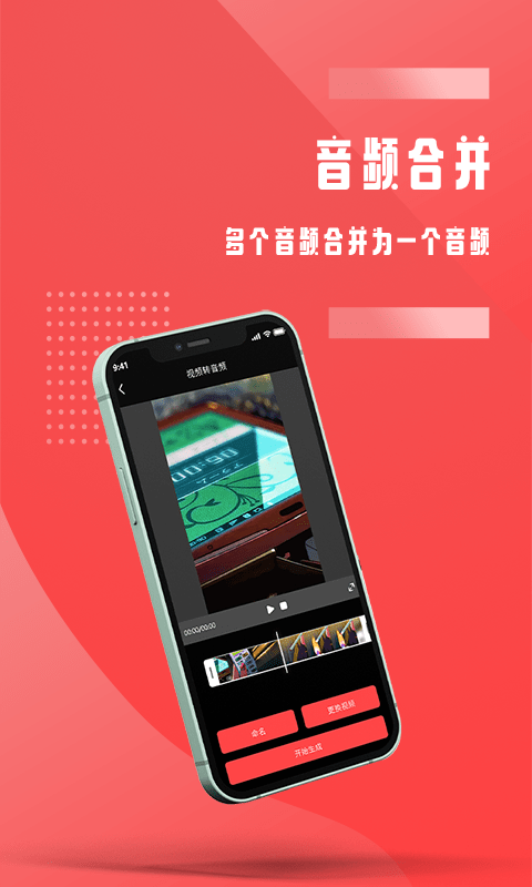 音频裁剪最新版 v1.0.2 安卓最新版1