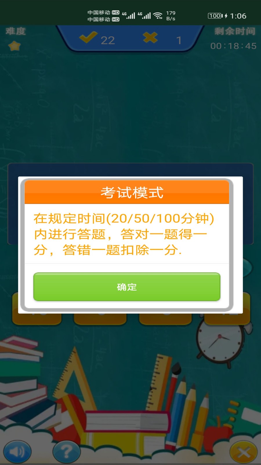 小柚口算最新版 截图1