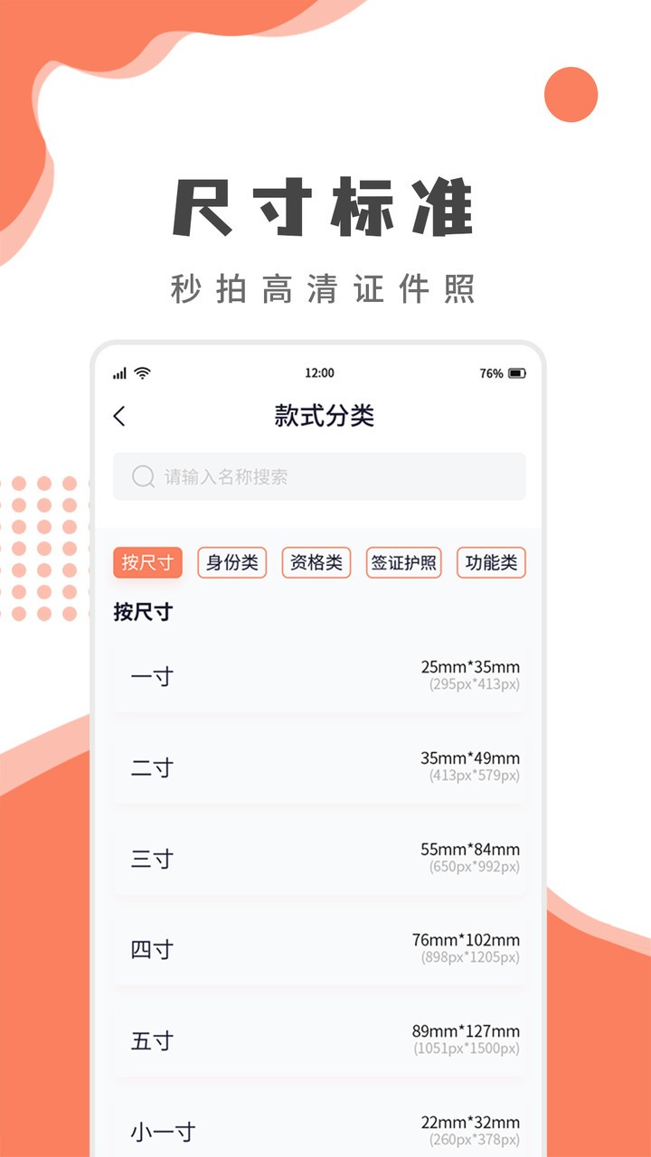 乐拍证件照软件 v1.4.0 安卓版1