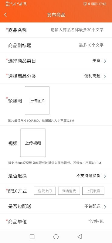 近邻社商家官方下载