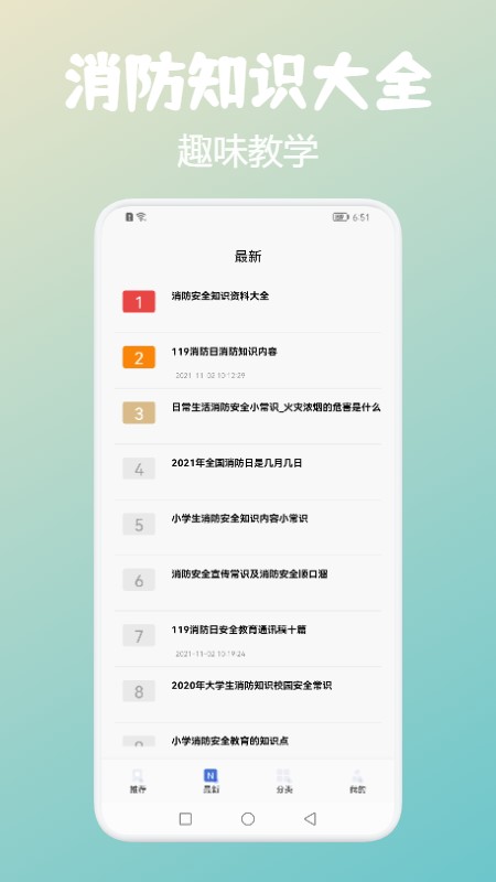 中小学网教云平台官方版 v1.1 安卓版1