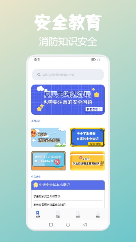 中小学网教云平台官方版 v1.1 安卓版0