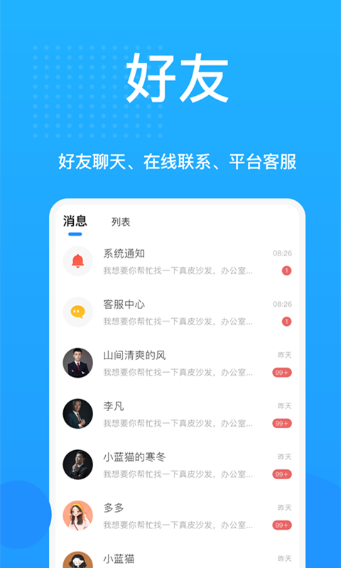 乐搜家app手机版 v1.3.006 安卓版3