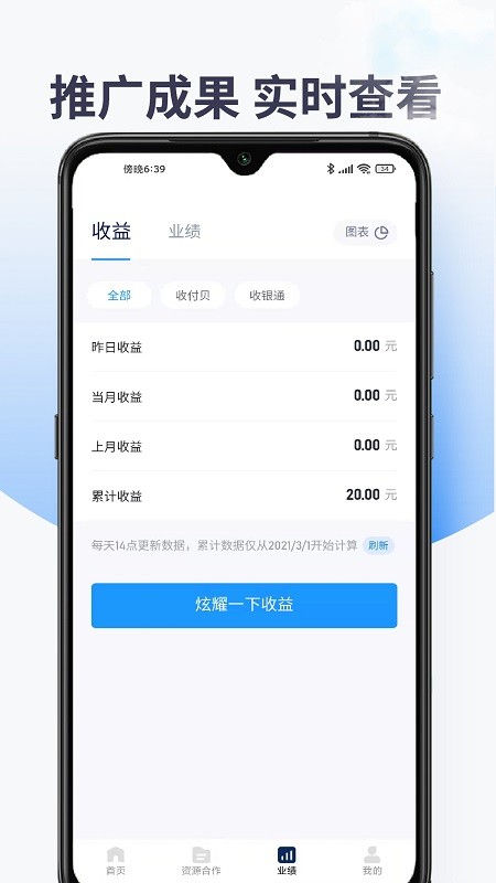 YeahSales最新版 截图1