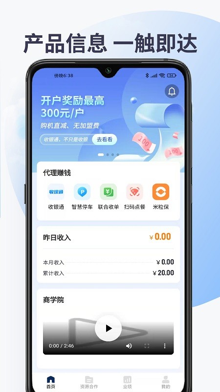 YeahSales最新版 截图2