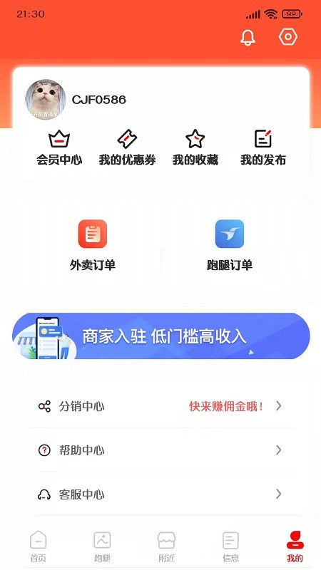 信满聚最新版 截图1