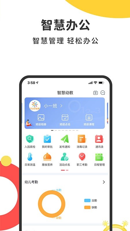 阿波罗智慧园丁app官方下载