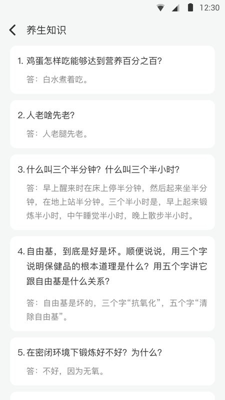 答题高手app