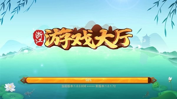 游戏茶苑永嘉麻将 v1.2.0 安卓版0