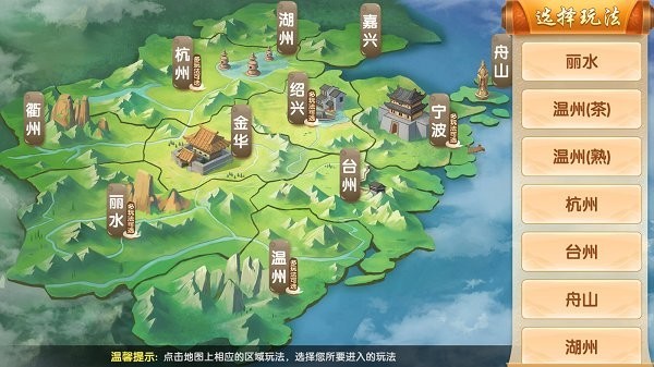 游戏茶苑永嘉麻将 v1.2.0 安卓版1