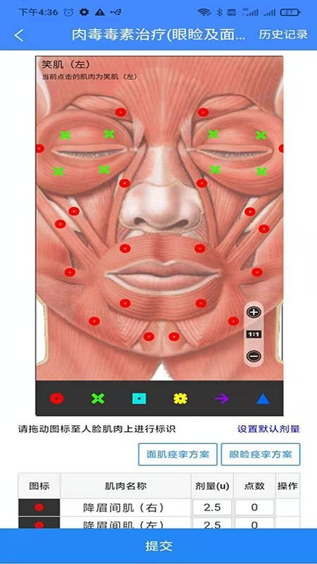 悦动医生专业版 截图1