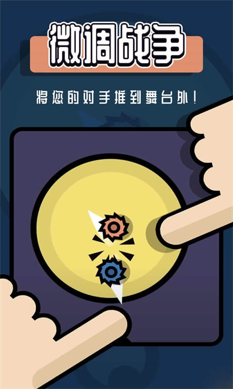 雙人對(duì)戰(zhàn)合集中文版 v1.0.0 安卓版 1