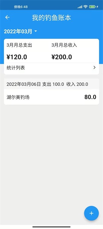 i钓鱼最新版 v1.0.7 安卓版1