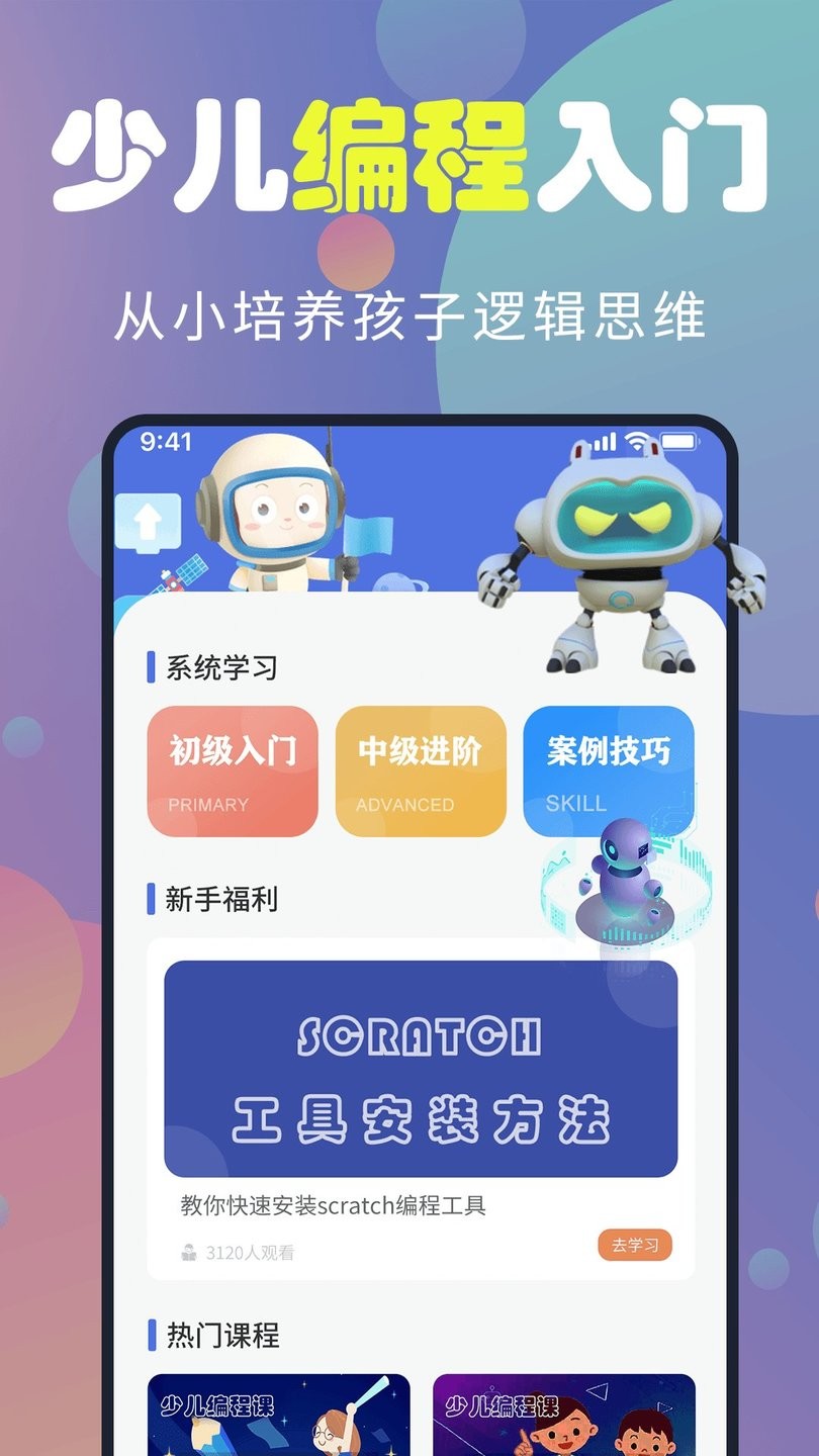 CodeKarts软件 v1.0.0 安卓版0