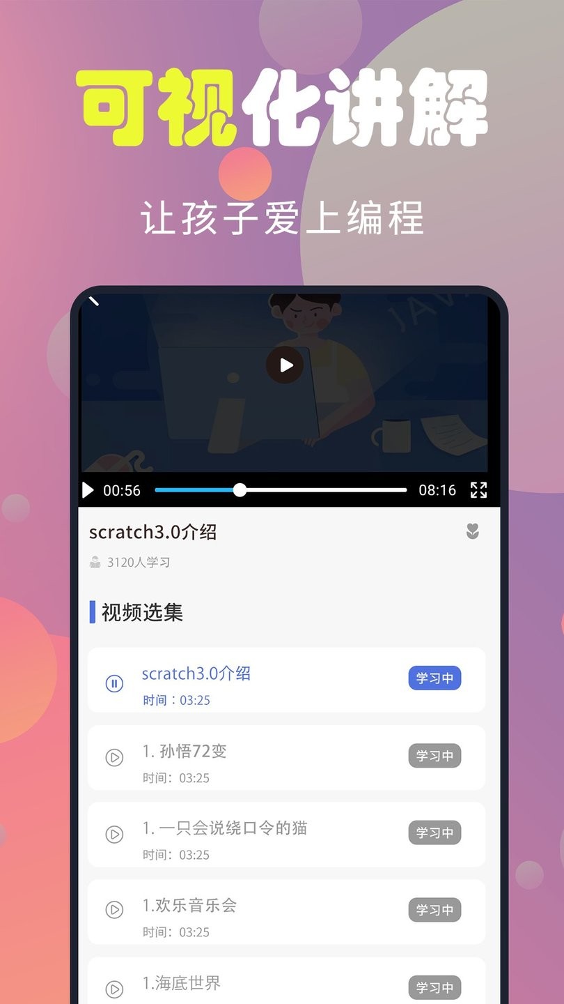 CodeKarts软件 v1.0.0 安卓版1