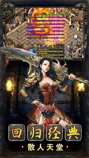 烈火屠龙美杜莎之原始传奇手游 v1.0.0 安卓版0