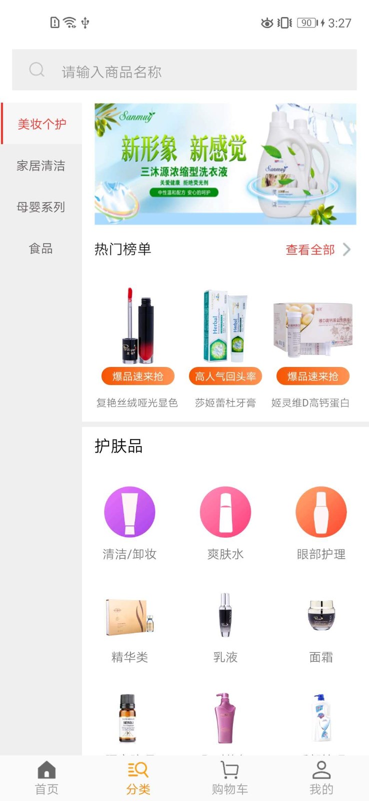 德家优品官方版 截图1