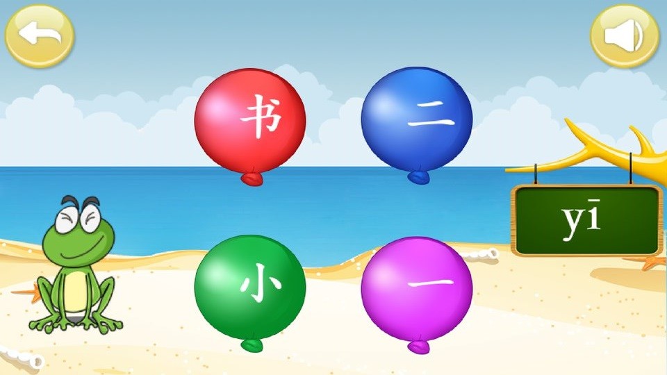 儿童学汉字拼音app 截图2