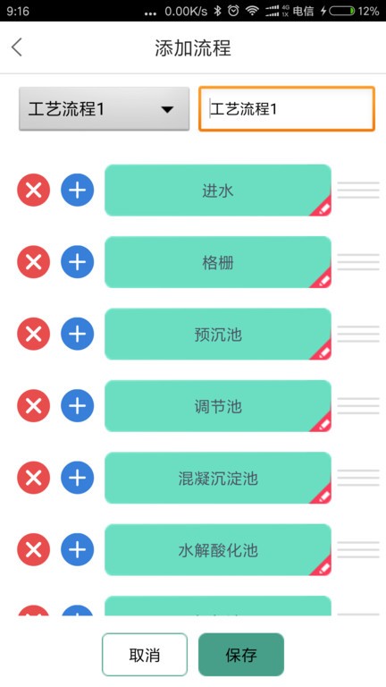 无忧水管家app v1.4.2 安卓版1