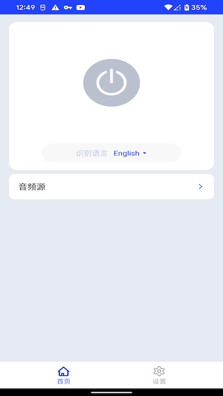 字幕专家 截图1