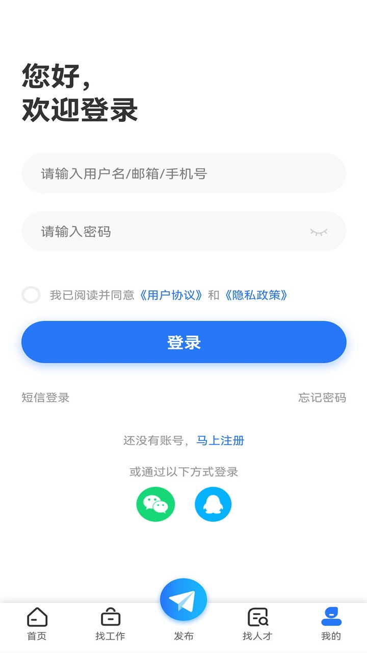 广汉招聘网最新招聘信息app 截图2