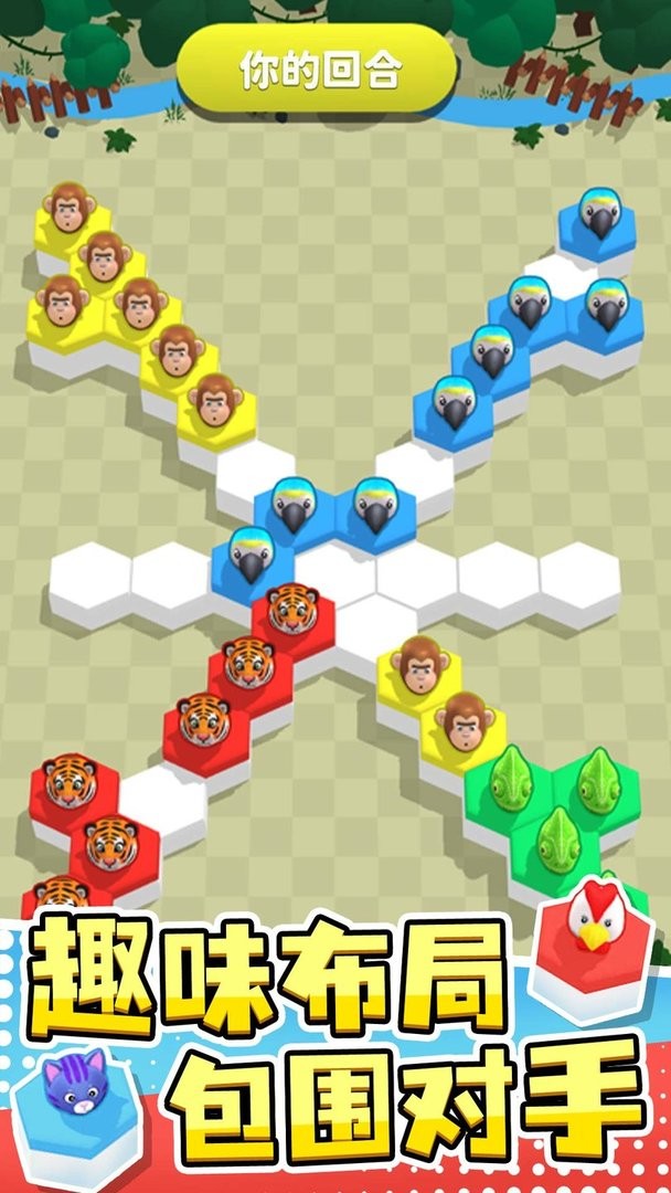 萌宠跳跳棋官方版 v1.0.1 安卓版0