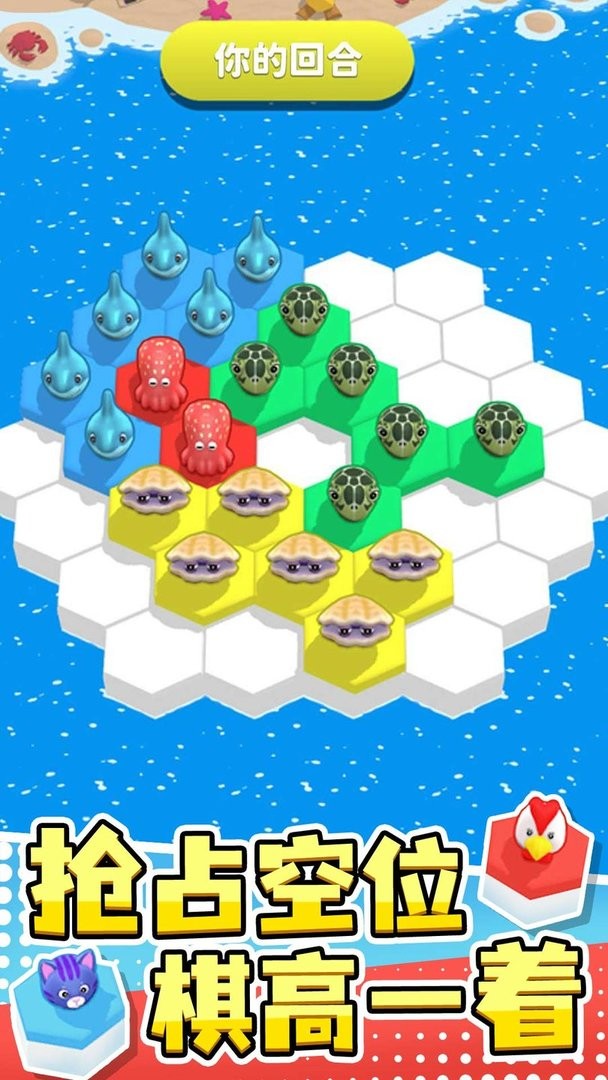 萌宠跳跳棋官方版 v1.0.1 安卓版1