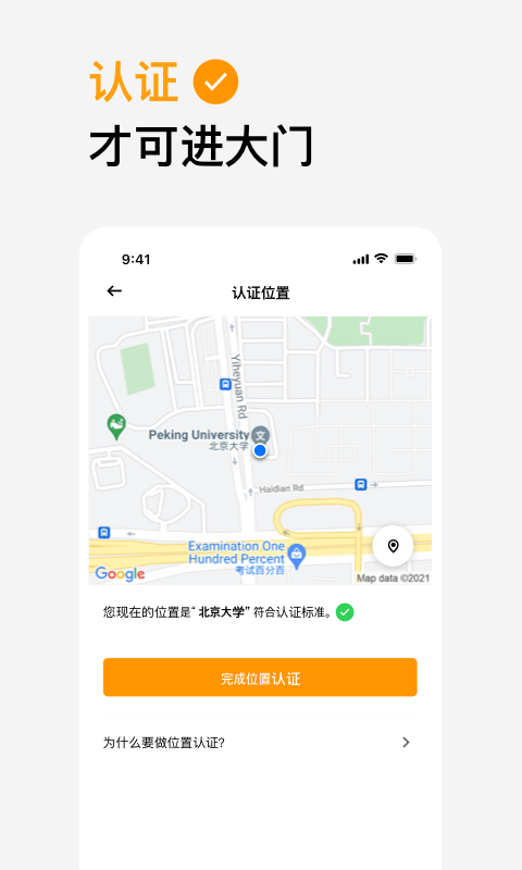 橙信市集最新版 截图1