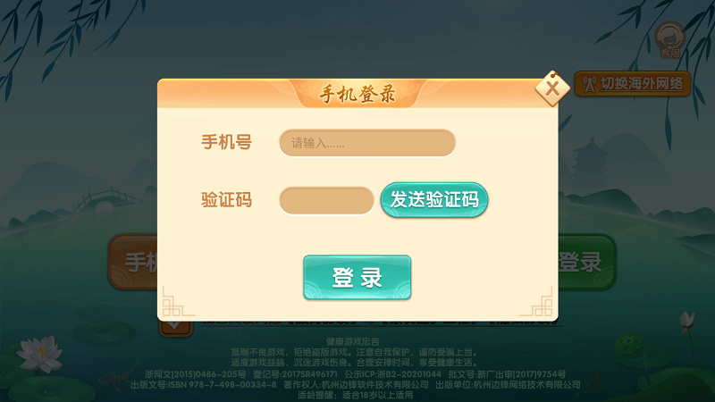 江浙游戲大廳最新版 v1.2.0 安卓版 2