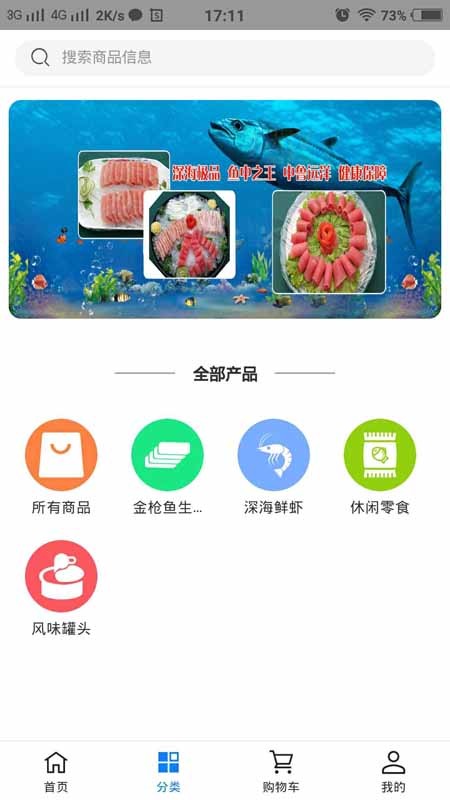 中鲁远洋金枪鱼app 截图1