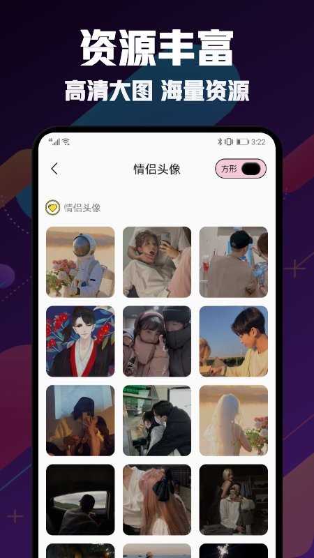 漫画头像大师手机版 v1.1 安卓版0