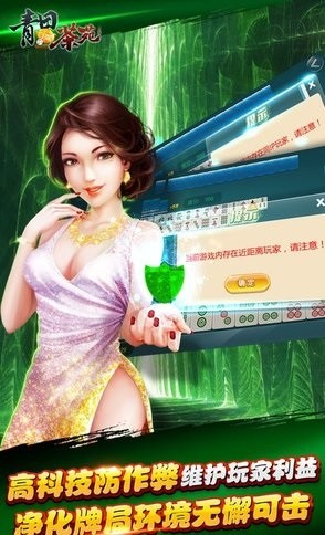 丽水茶苑青田麻将官方版 v1.2.0 安卓版2