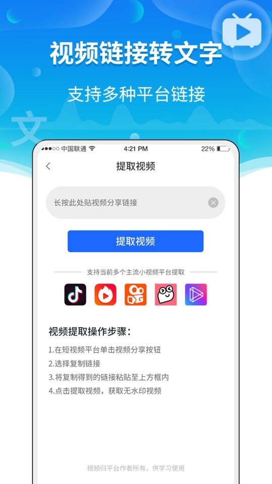 实时语音转文字助手app 截图3