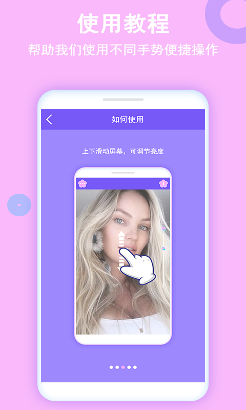 小公主镜子app官方版 截图0