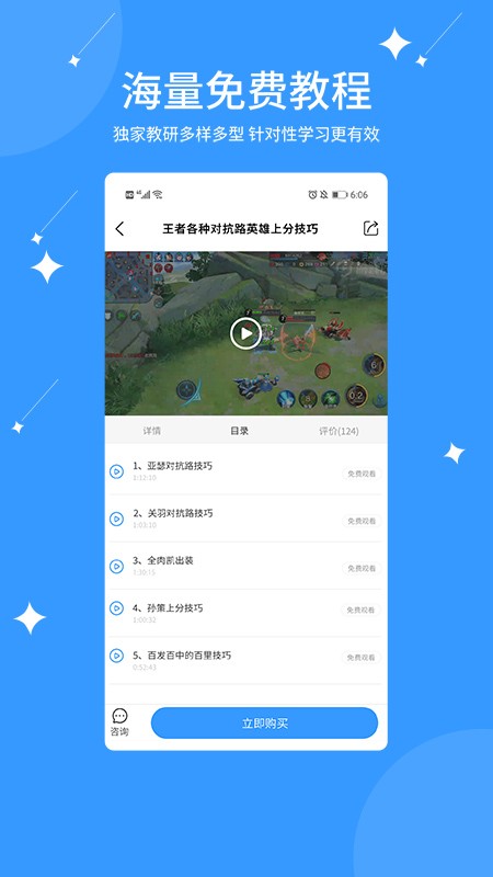 亿能互动最新版 v1.0.1 安卓版1