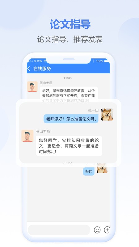 评审圈app下载