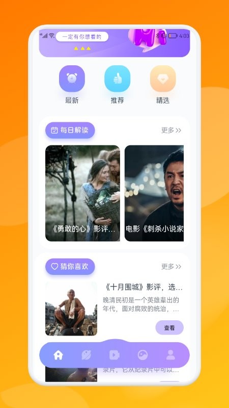 电影狗app v1.2 安卓版0