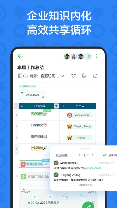 印象TEAMS 截图2