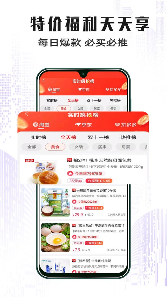 惠街最新版app 截图2