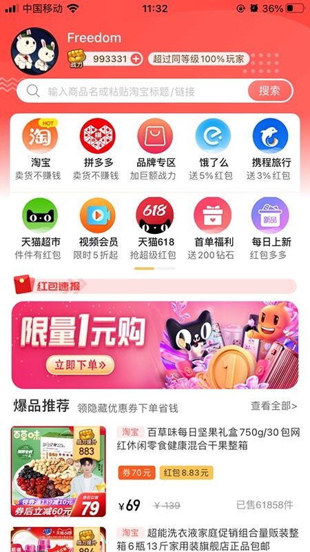 金通优品app下载