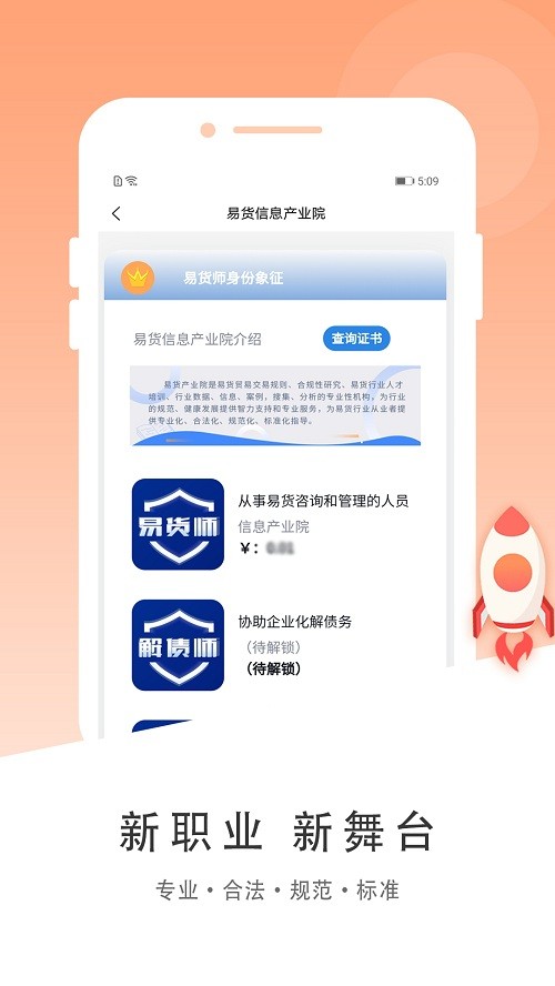 云闪易官方最新版 截图1