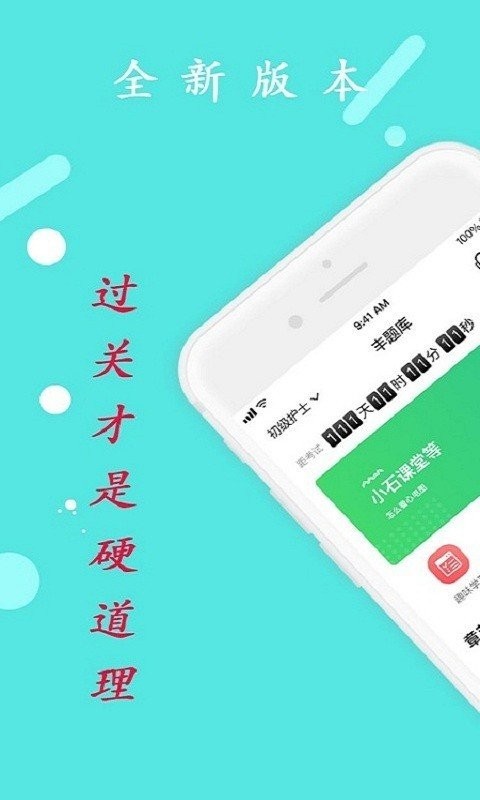 执业中药师平台最新版