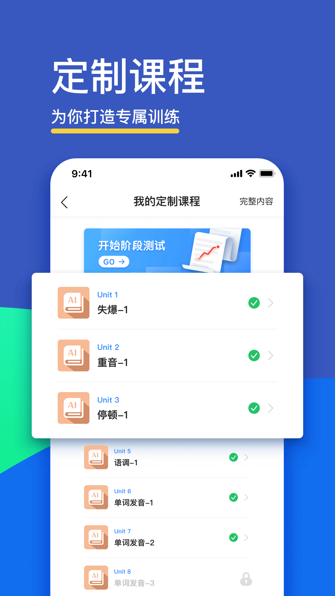 FiF口语训练官方版 v6.5.0 安卓版1